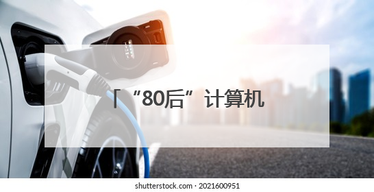 “80后”计算机专家唐金辉已任南京林业大学副校长